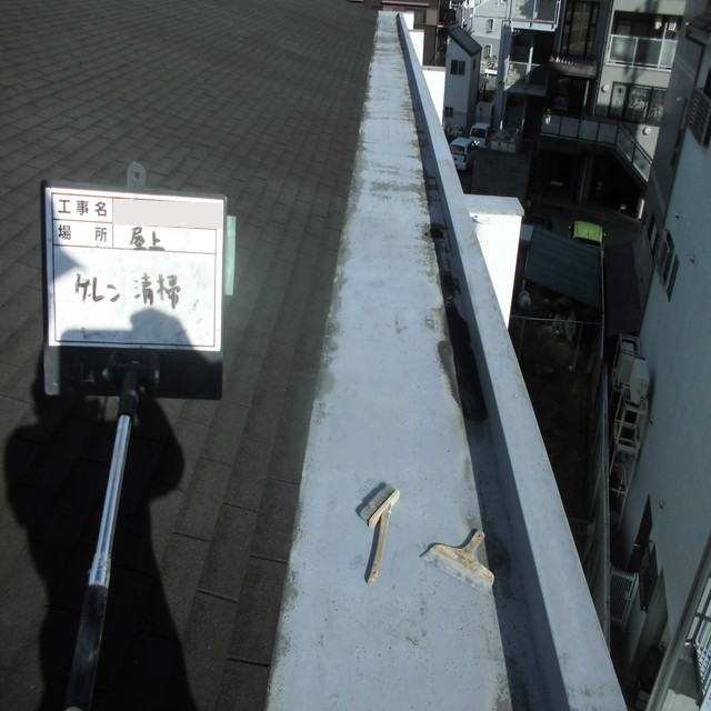 マンション防水処理　ケレン作業完了